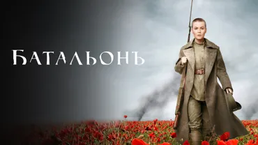 Батальонъ