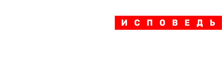 Алана Мамаева. Исповедь