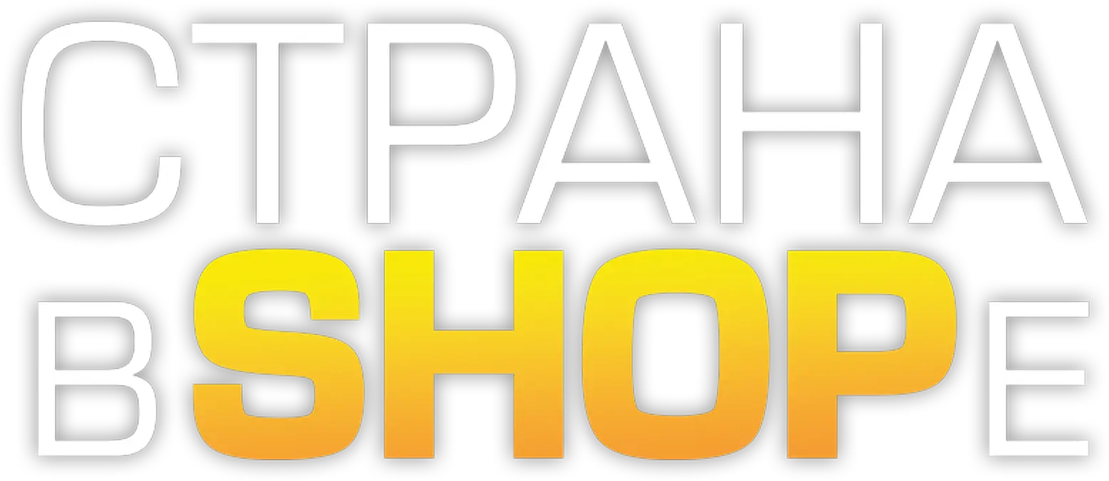 Страна в SHOPе