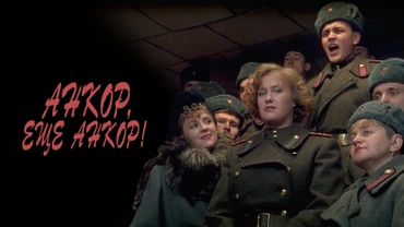 Анкор, еще анкор!