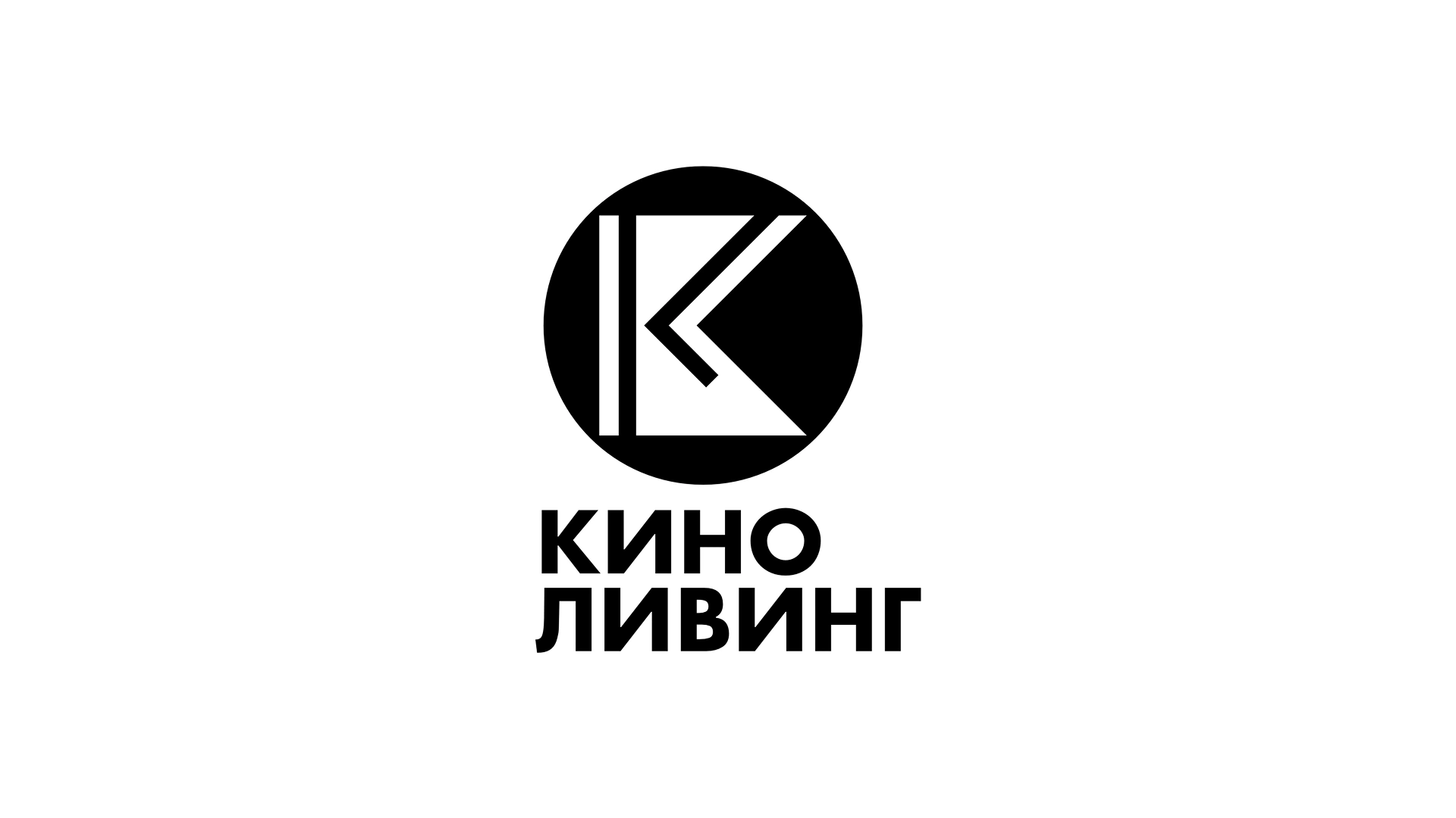КиноЛивинг