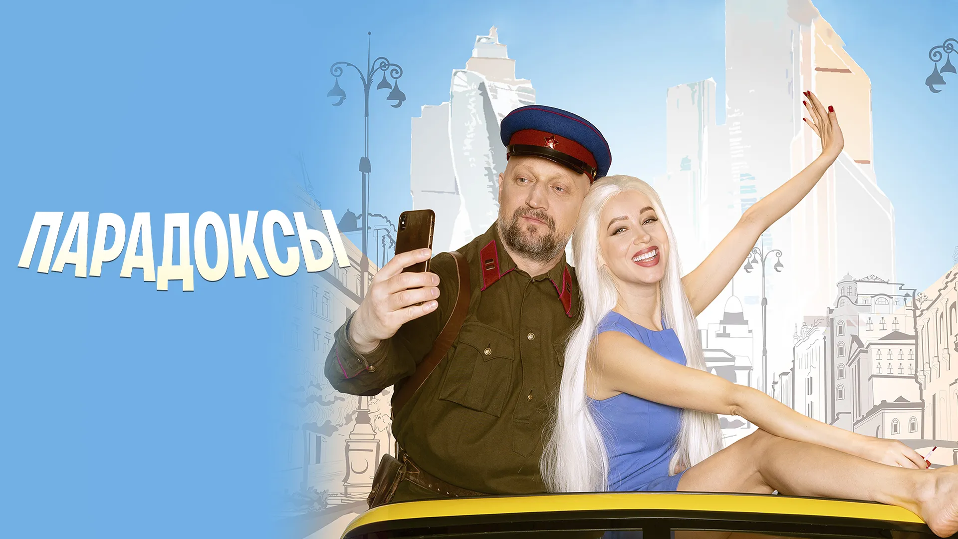ПАРАДОКСЫ