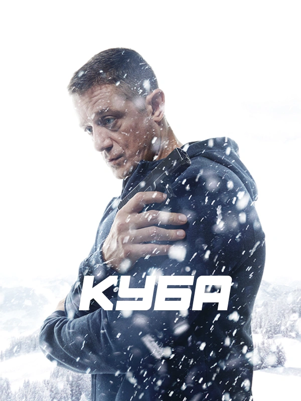 Куба