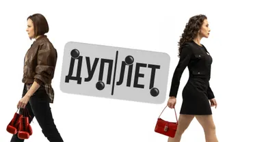 Дуплет