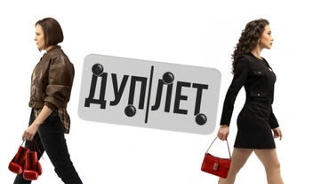 Дуплет