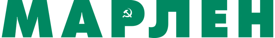 Марлен