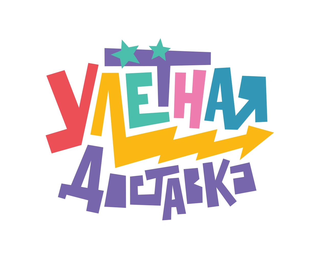 Улётная доставка