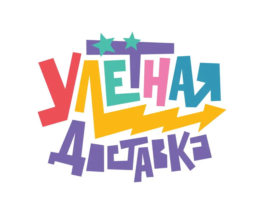 Улётная доставка