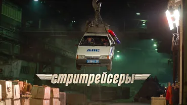Стритрейсеры
