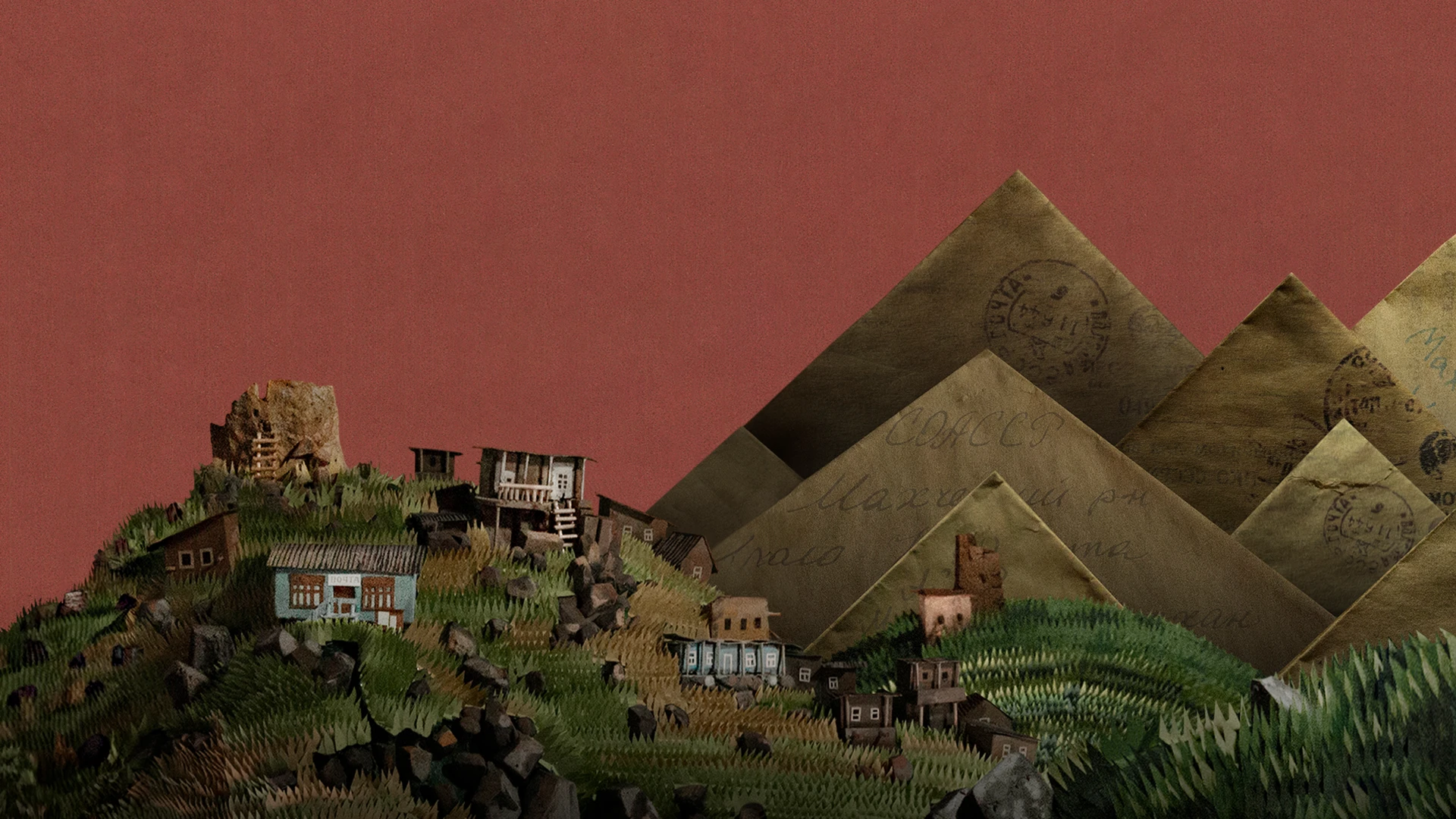 Семь чёрных бумаг