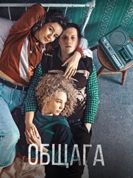 Общага
