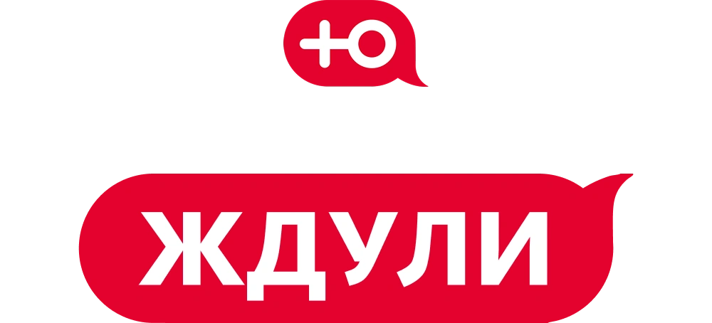 Ждули