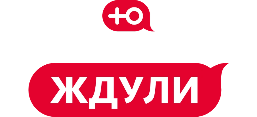 Ждули