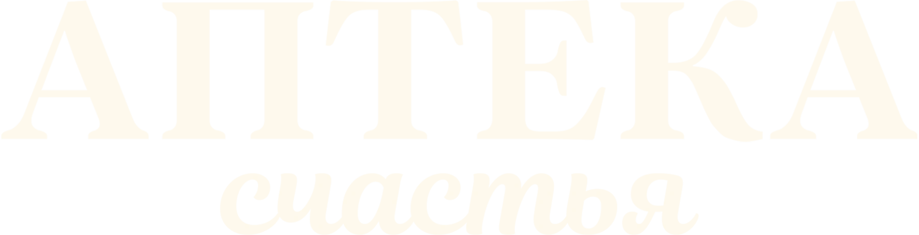 Аптека счастья