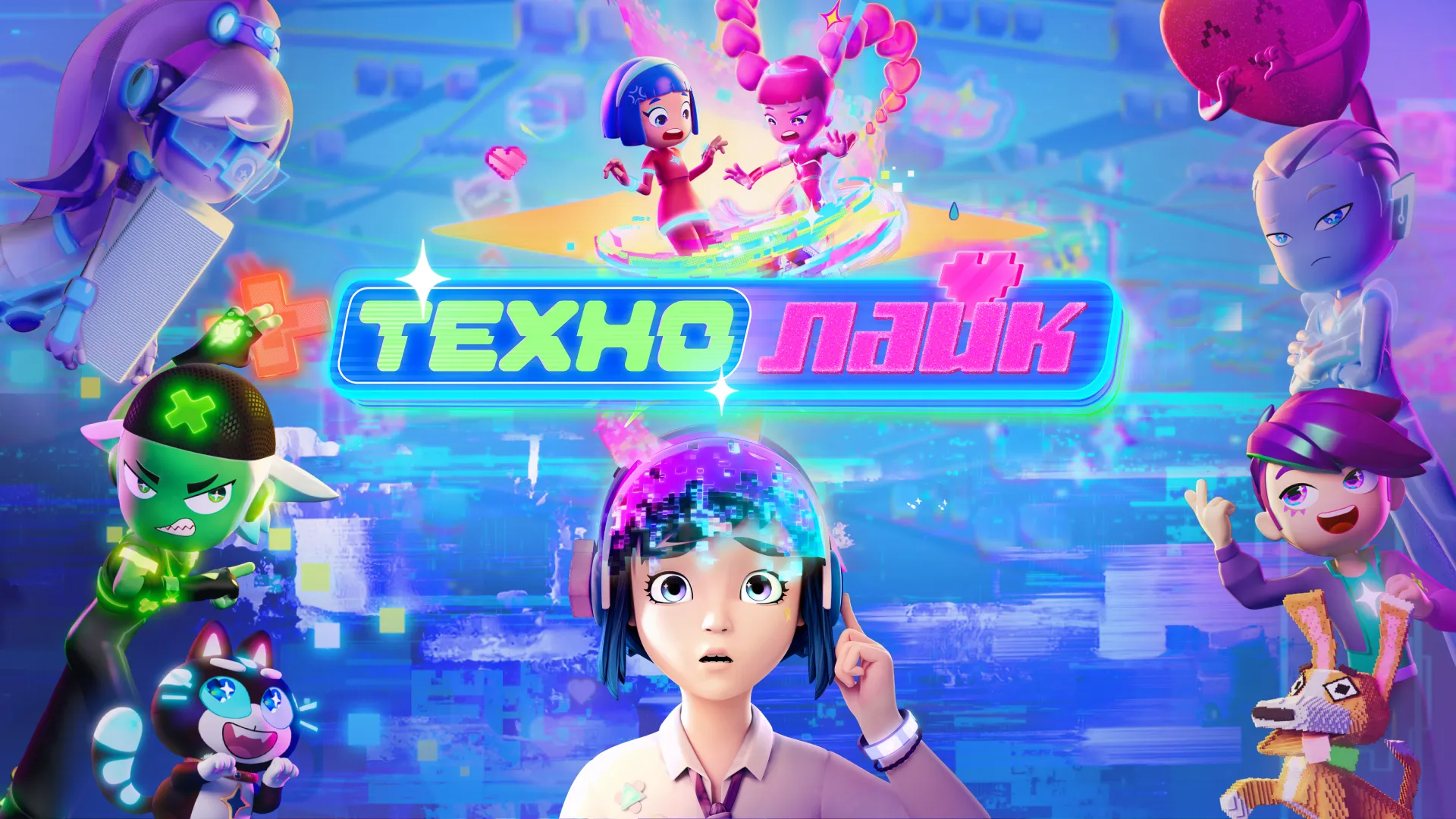 Технолайк