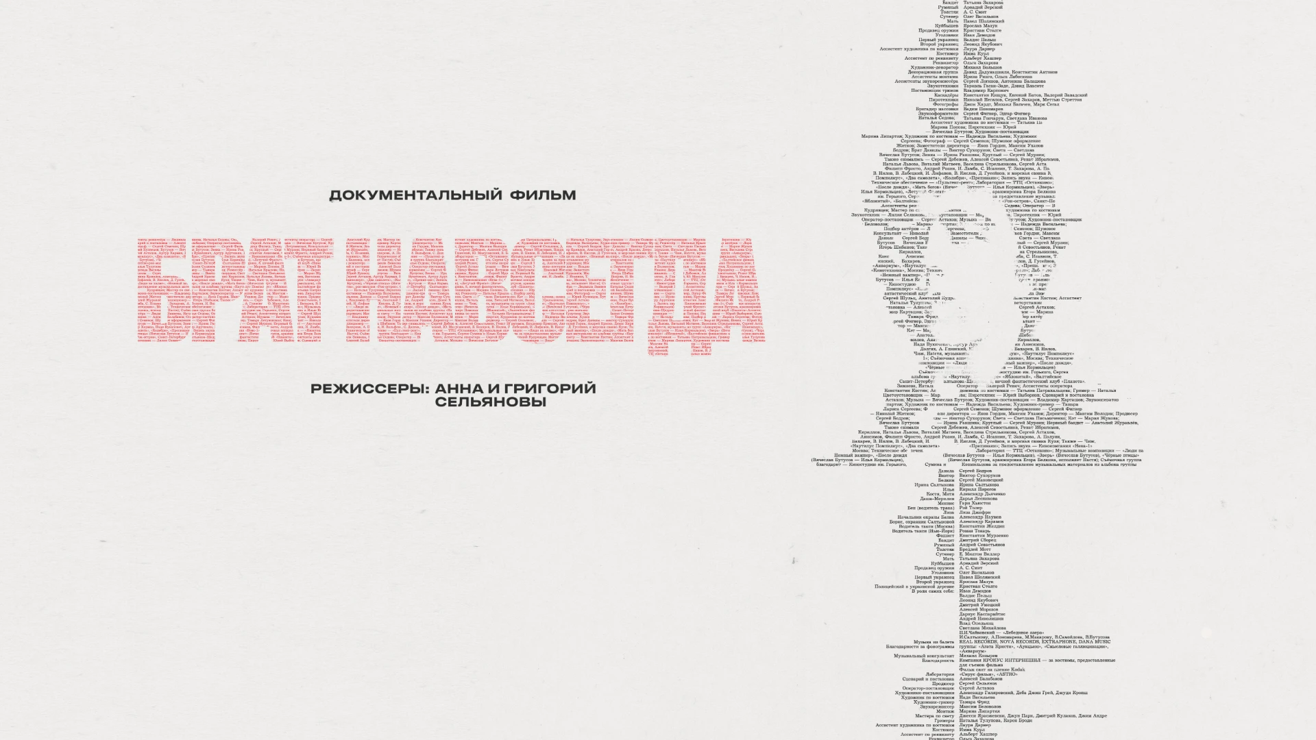 Брат навсегда