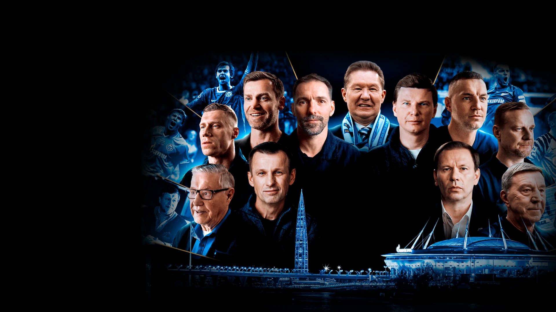 Зенит навсегда. Сериал