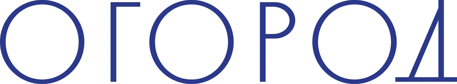 Огород