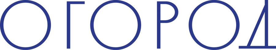 Огород