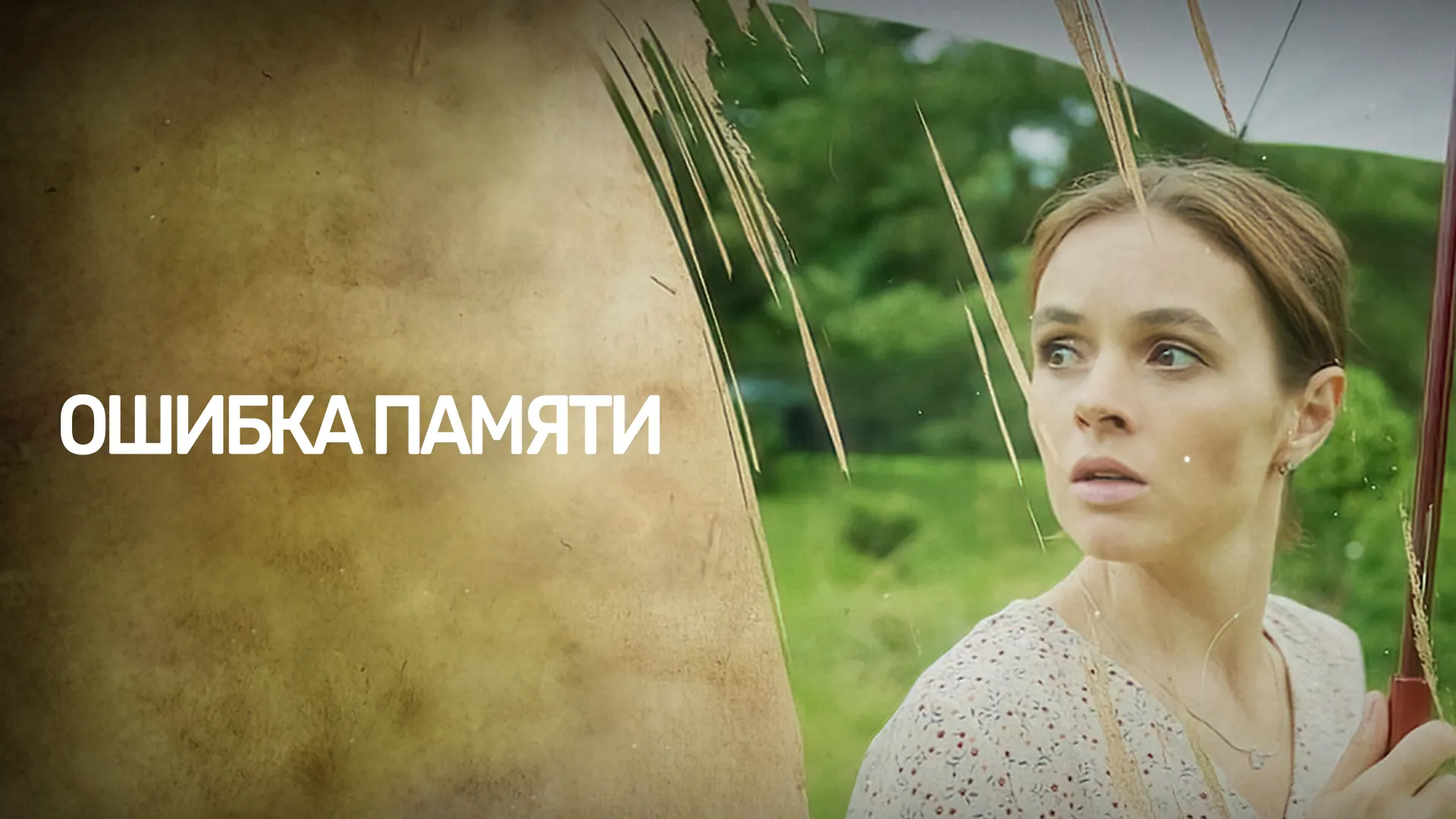 Ошибка памяти