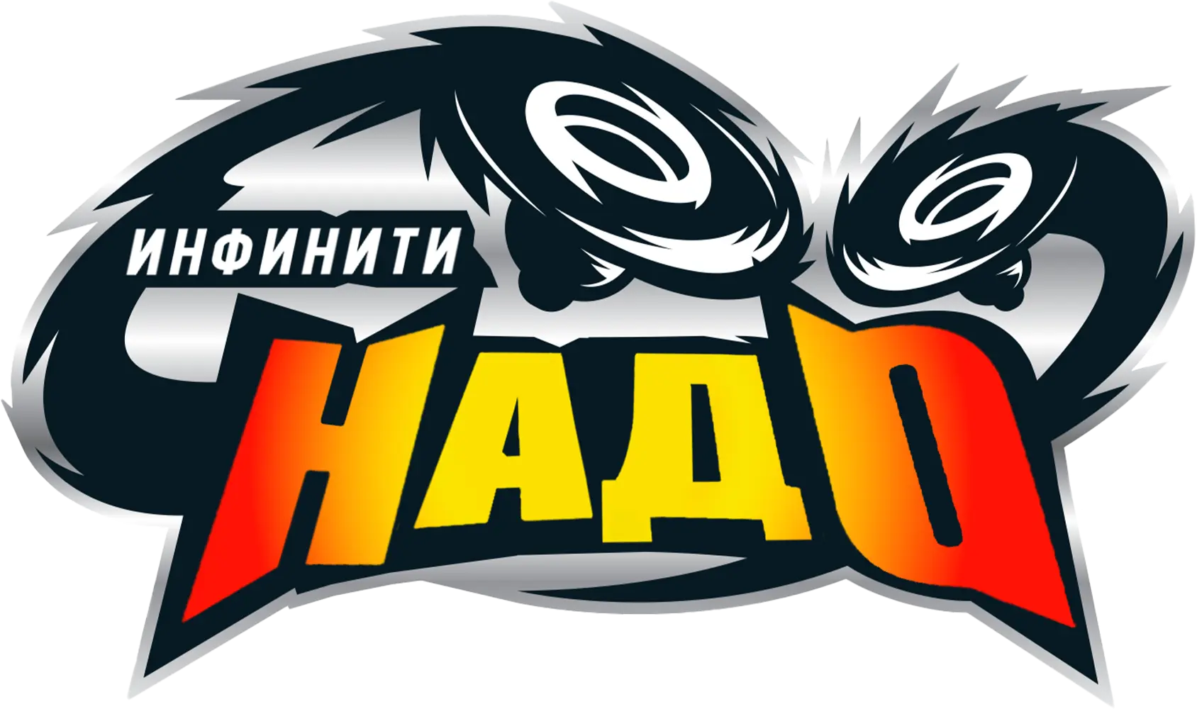 Инфинити Надо