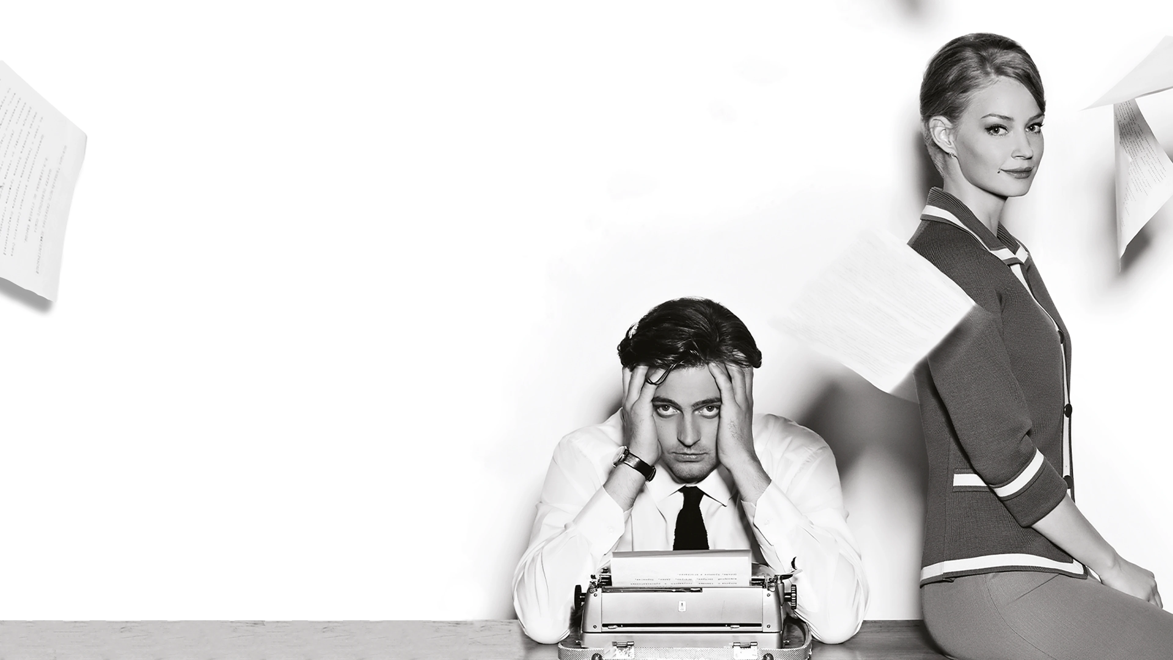 Конец прекрасной эпохи