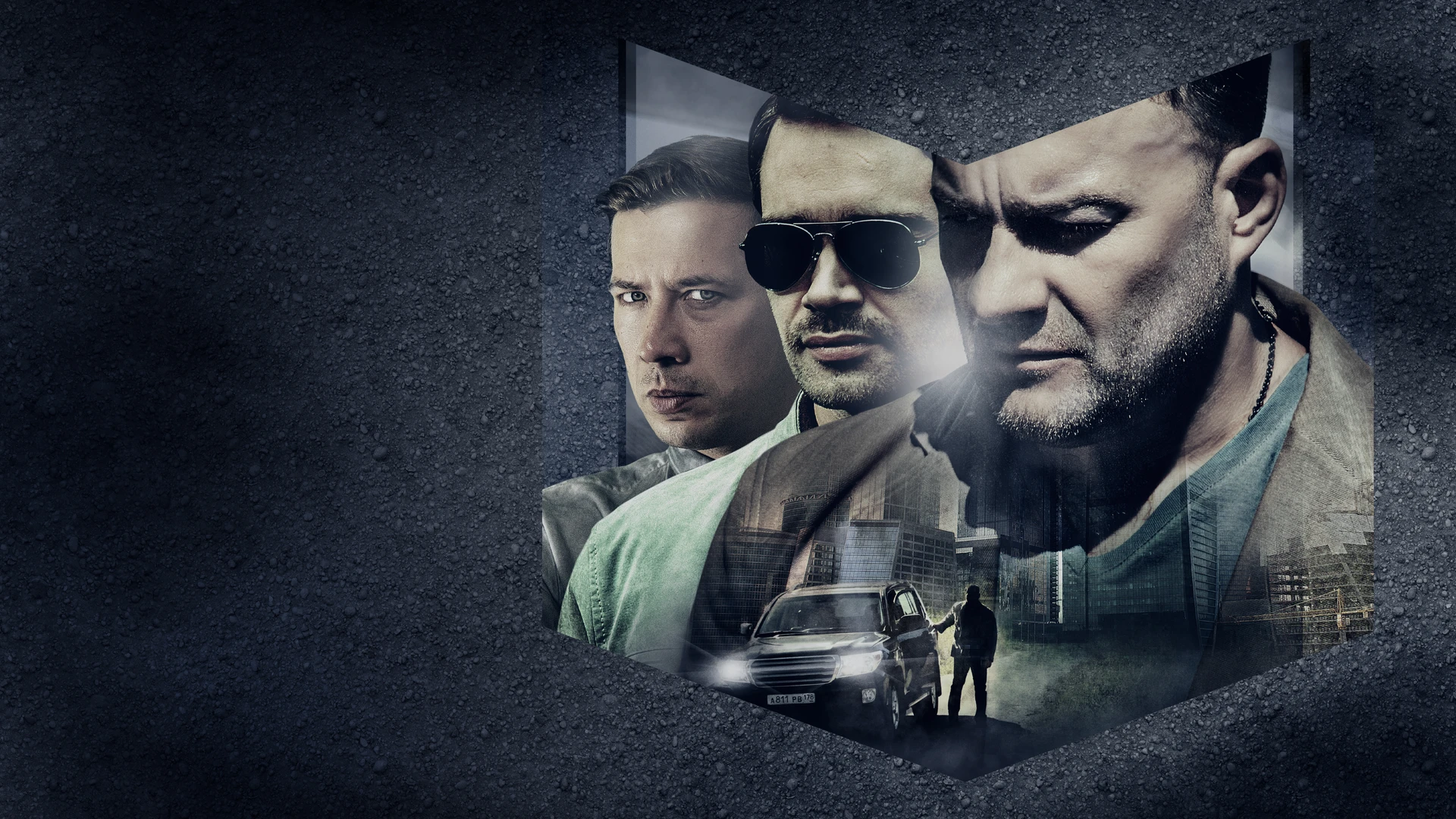 Сердце ангела (2016)