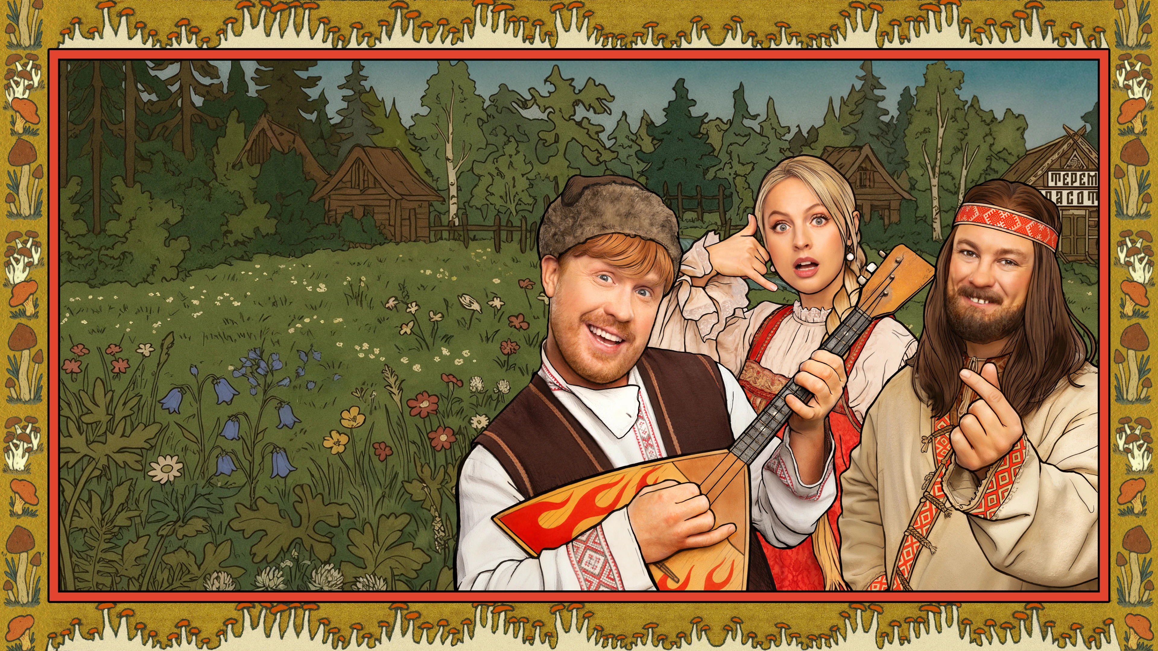 Очень древняя Русь