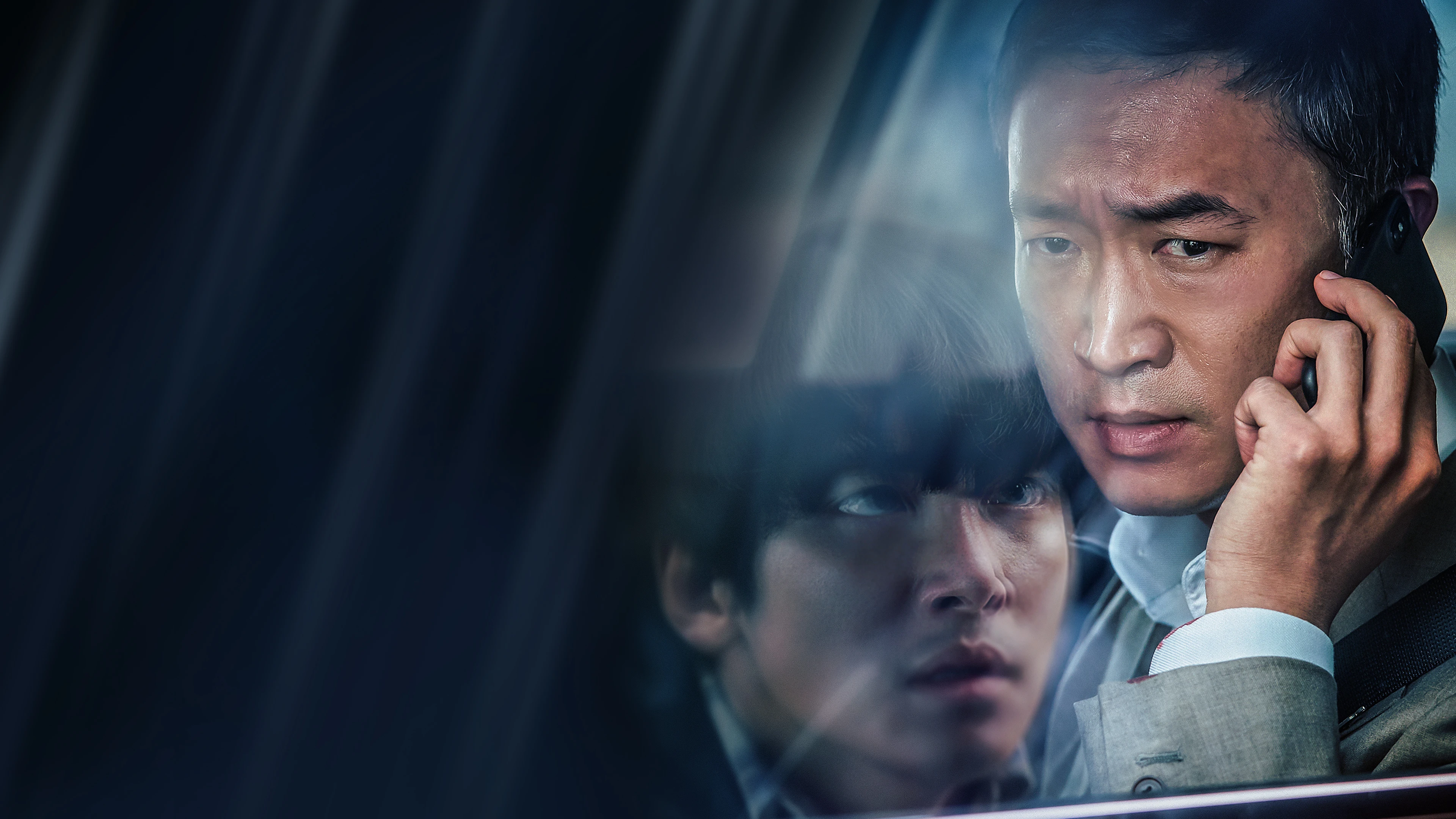 Обратный отсчет (2021)