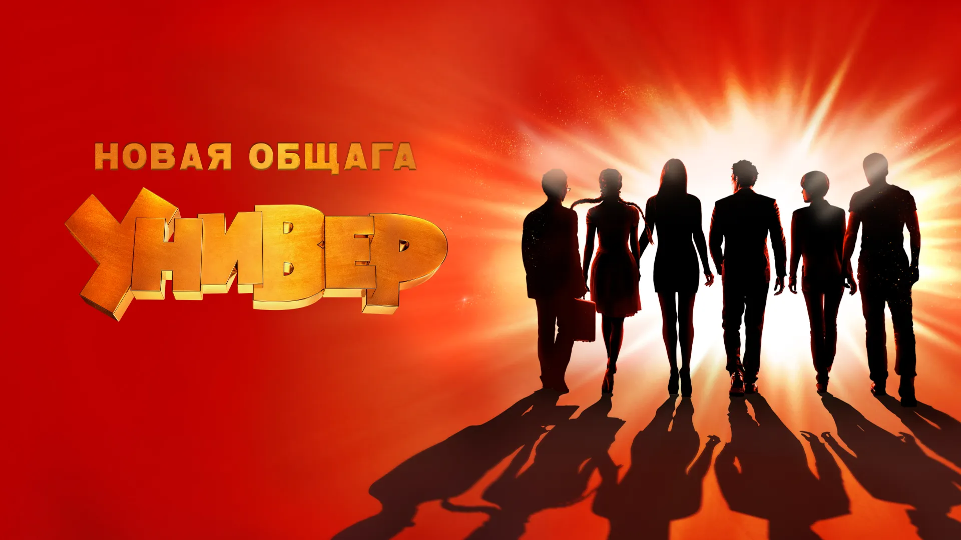 Универ. Новая общага