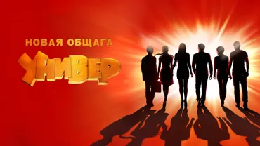 Универ. Новая общага