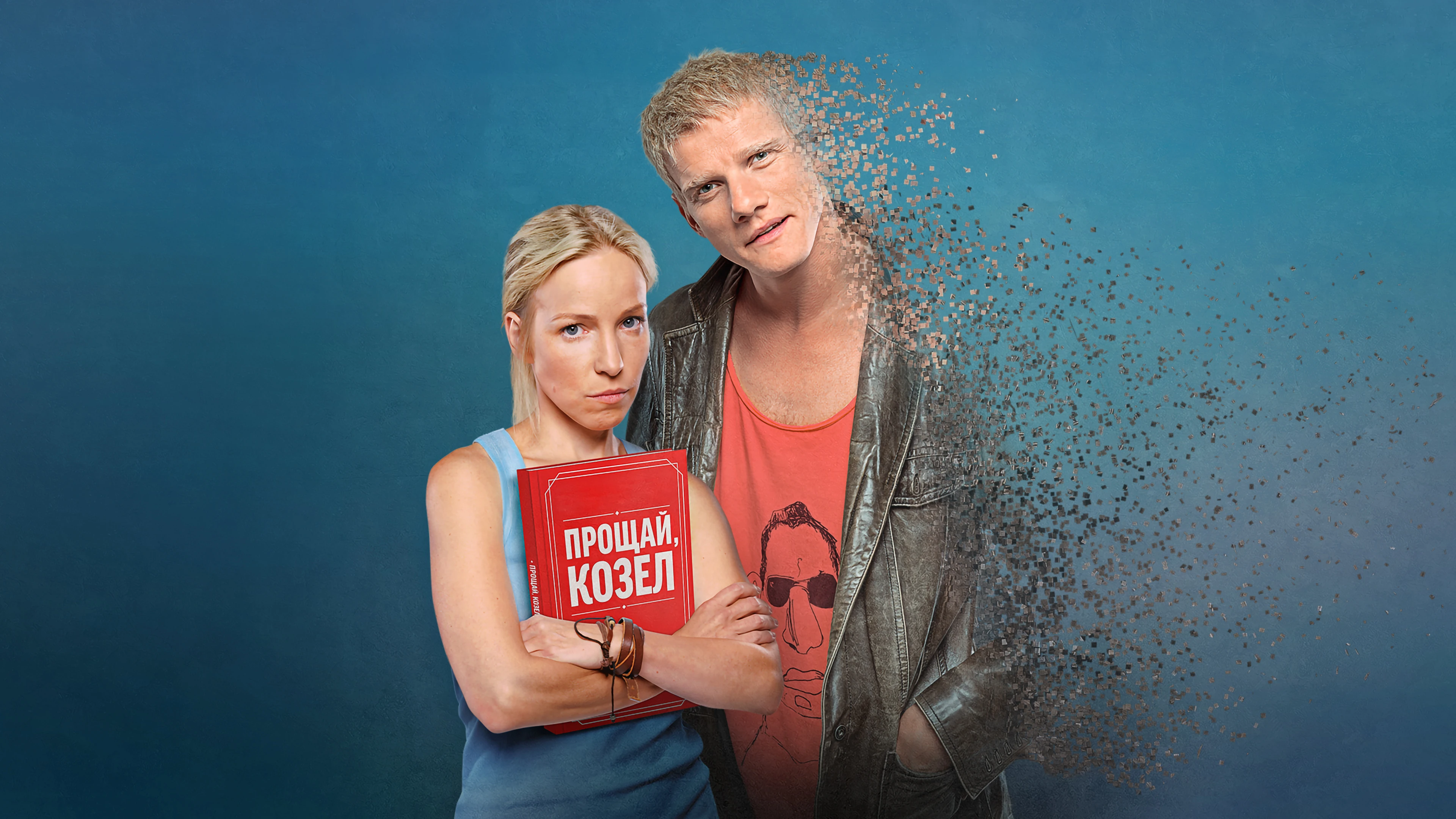 Озабоченные