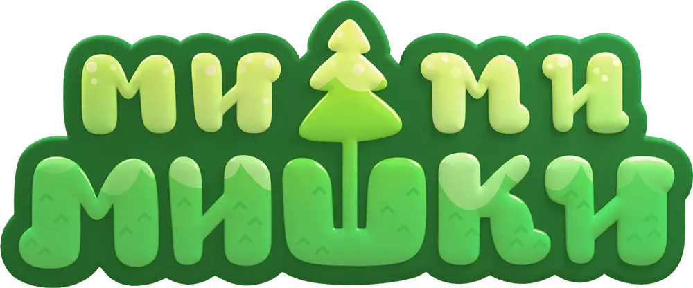 Ми-ми-мишки