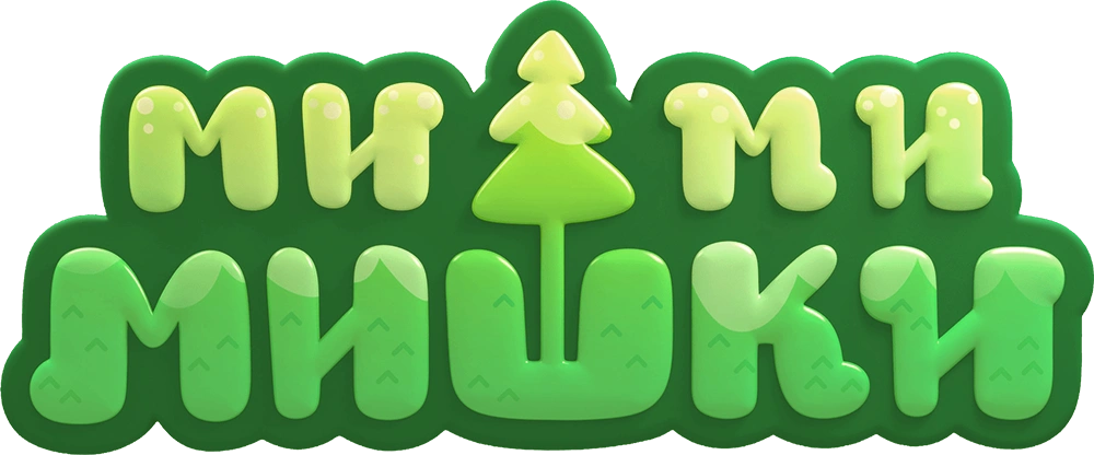 Ми-ми-мишки