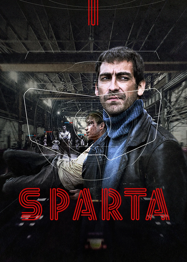 Sпарта