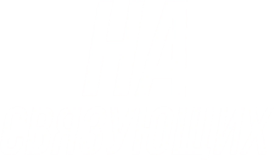 На связующих