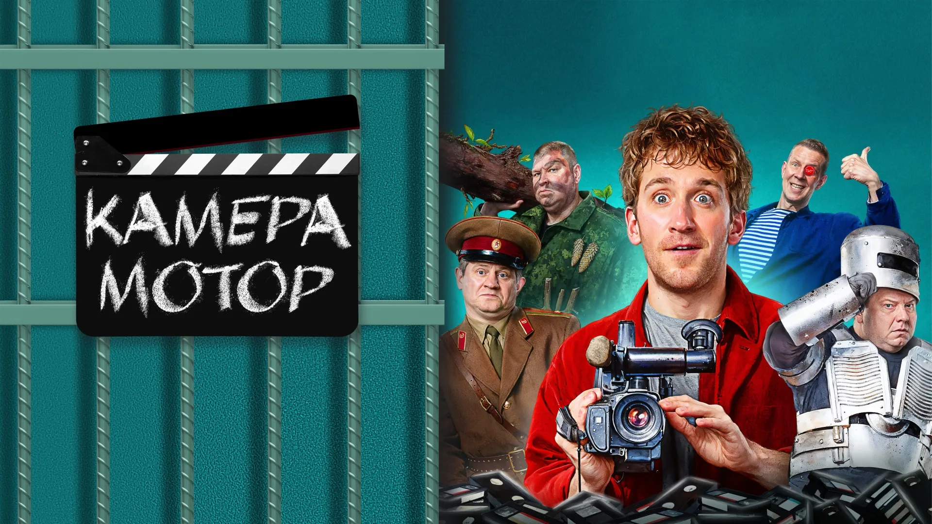 Камера мотор