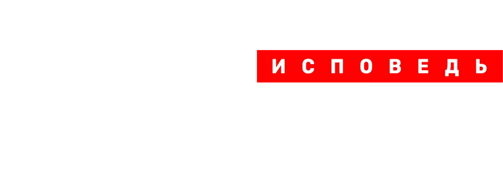 Олег Майами. Исповедь