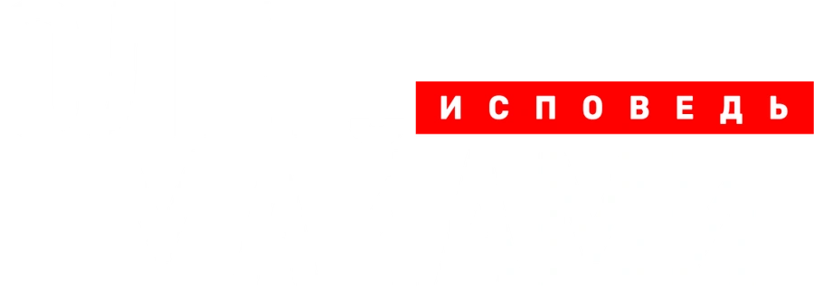 Олег Майами. Исповедь