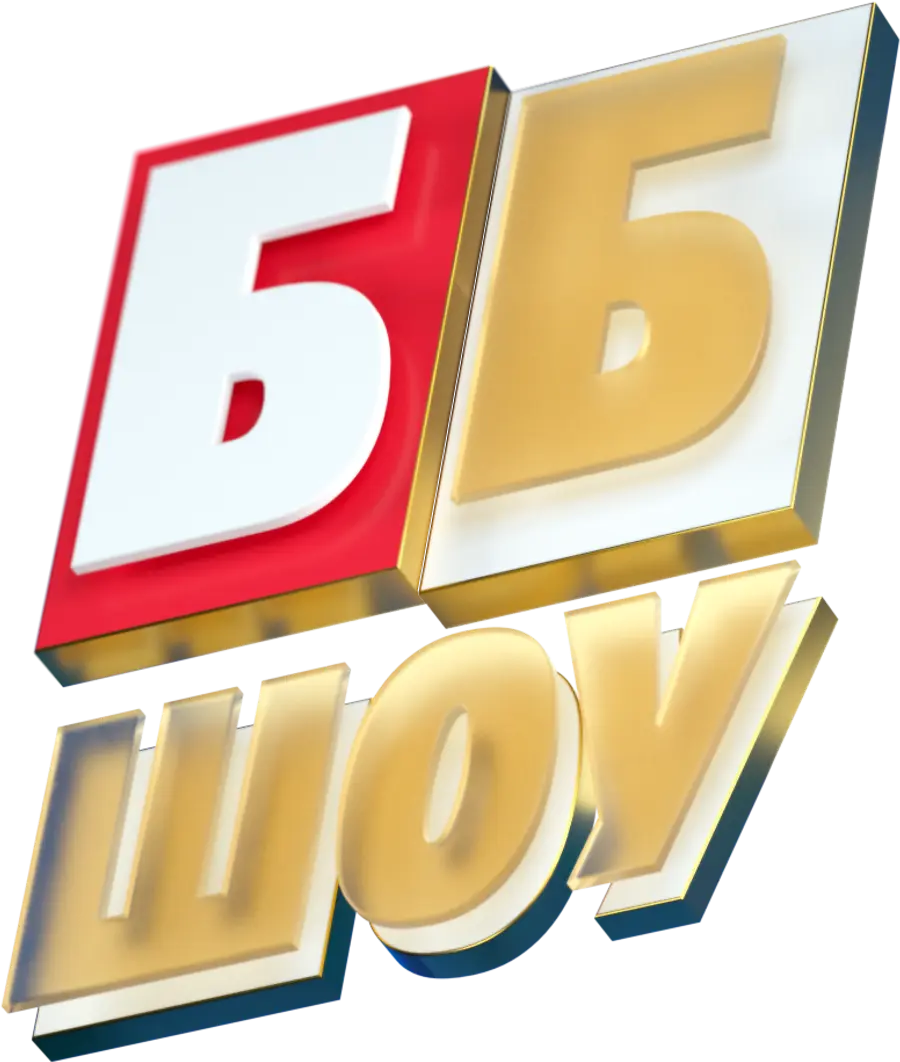 ББ шоу
