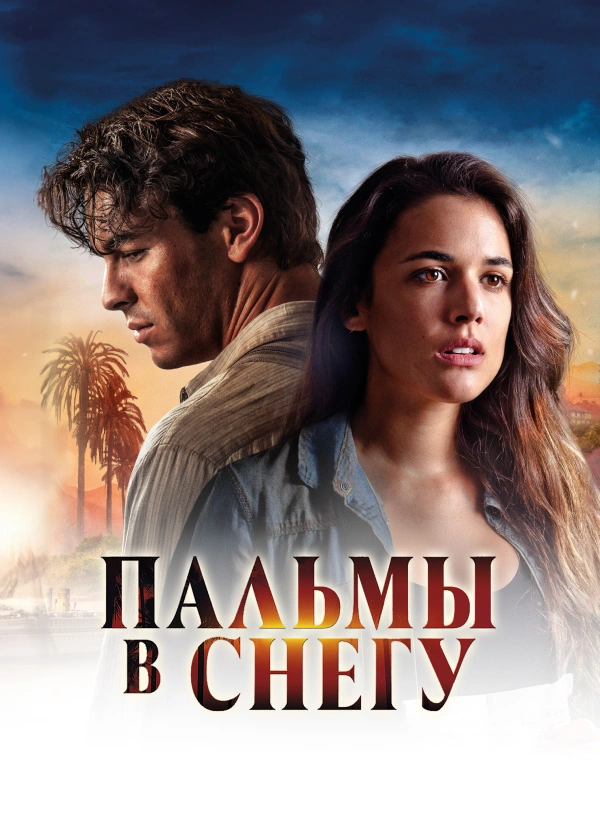 Пальмы в снегу