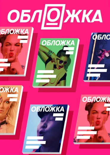 Обложка