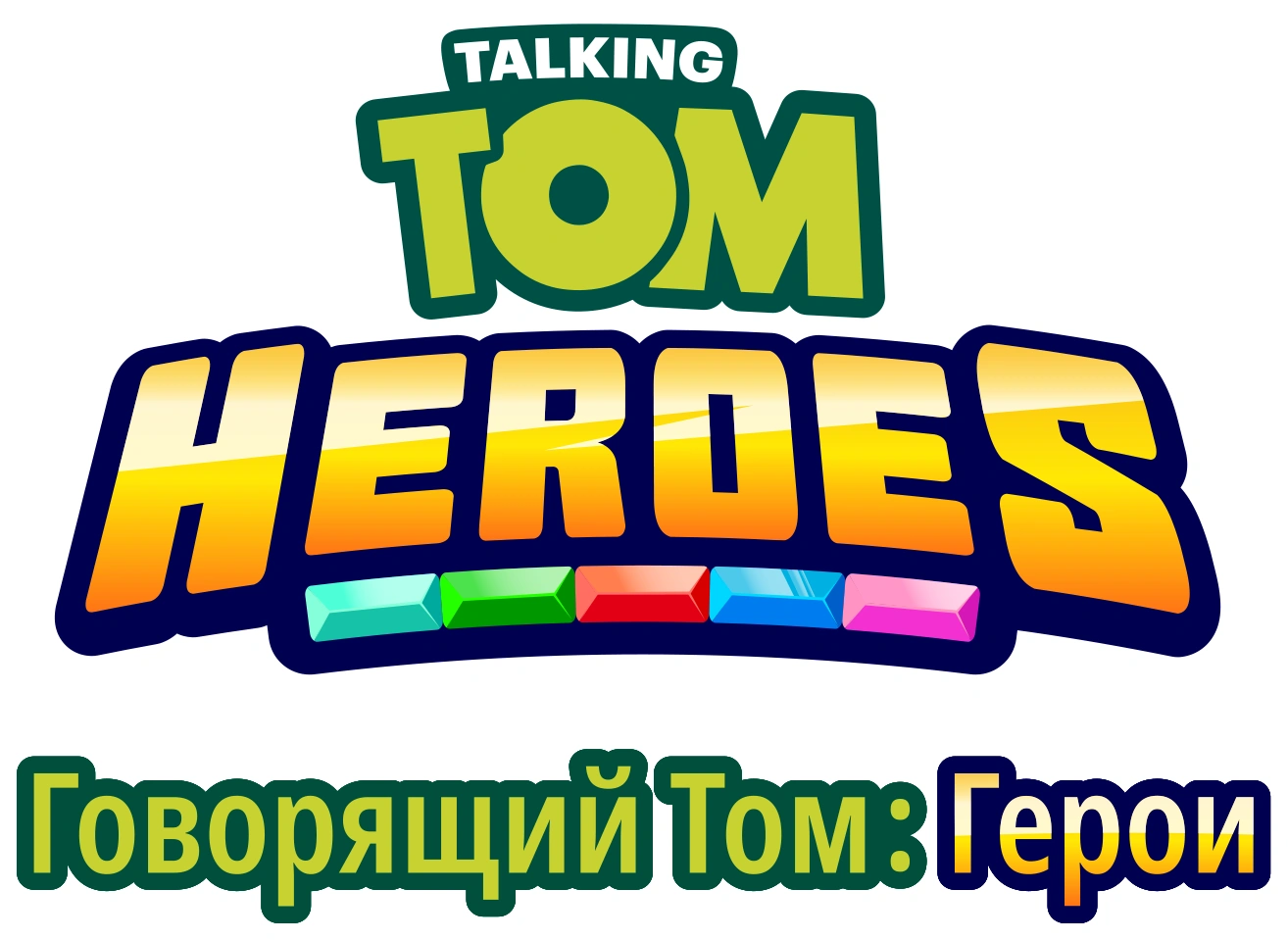 Говорящий Том: Герои