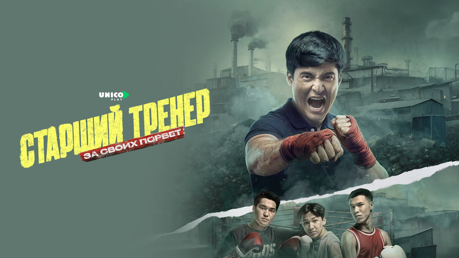 Старший тренер