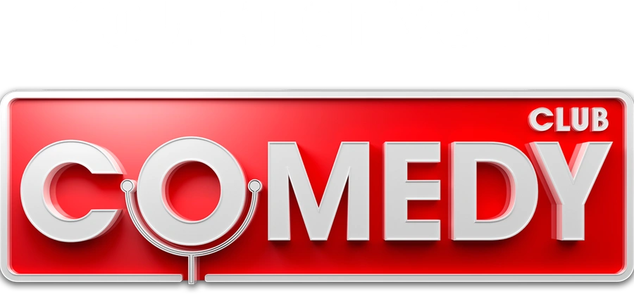 Comedy Club. 10 лет спустя