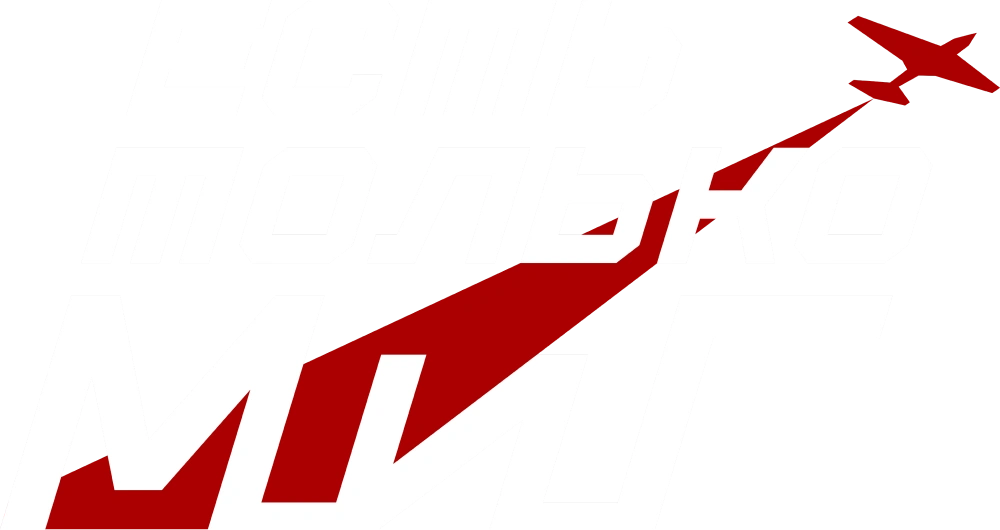 Есть только МиГ