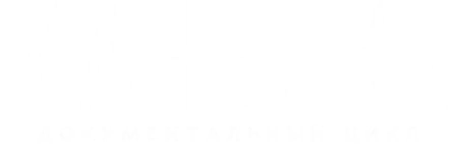 Маньяки