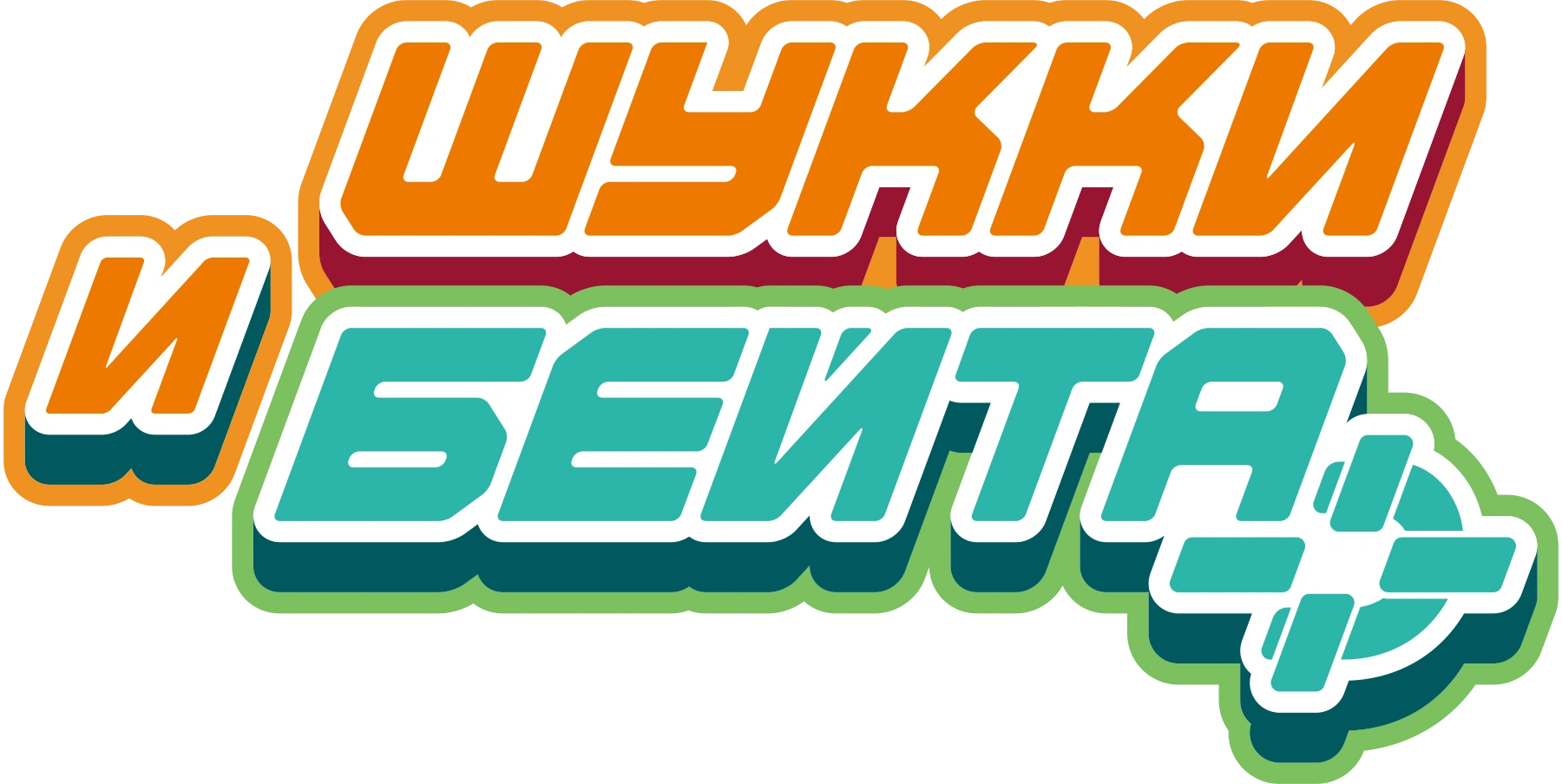 Шукки и Бейта