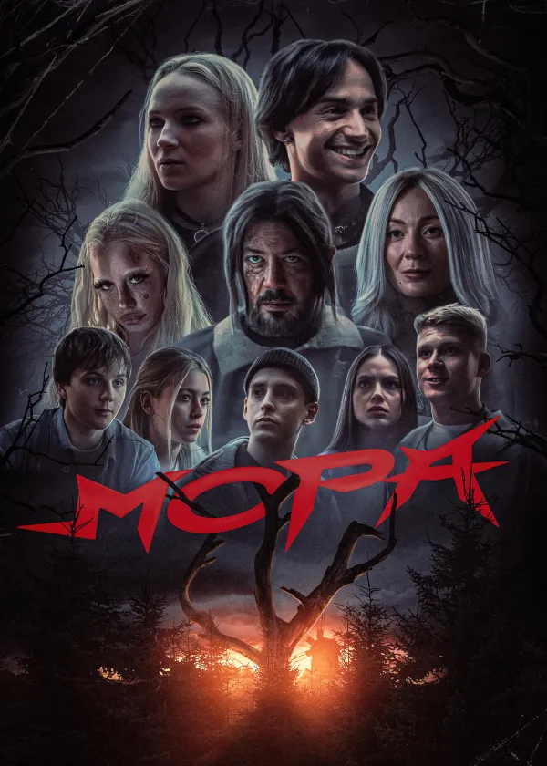 Мора