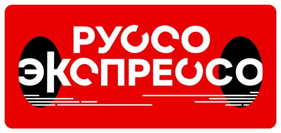 Руссо Экспрессо